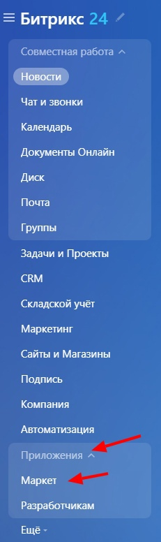Bitrix24 Menu - Applications