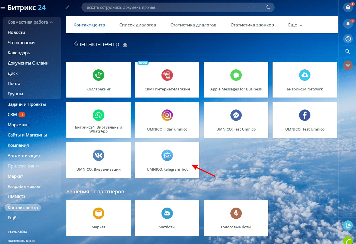 Contact Center in Bitrix24