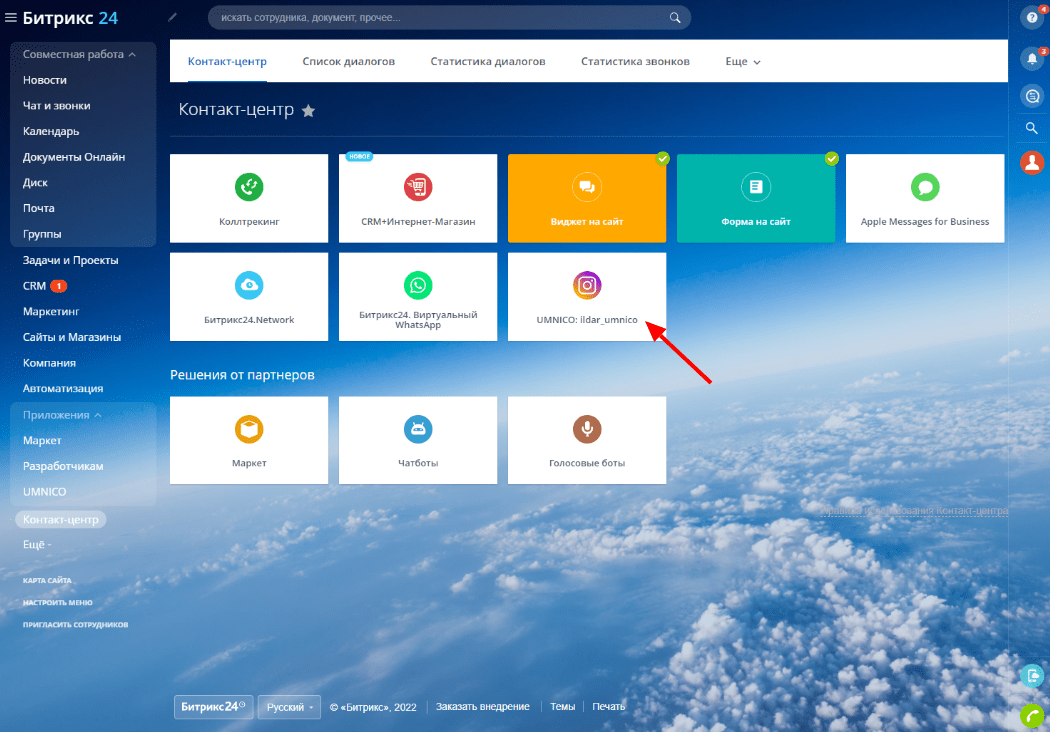 Contact Center in Bitrix24