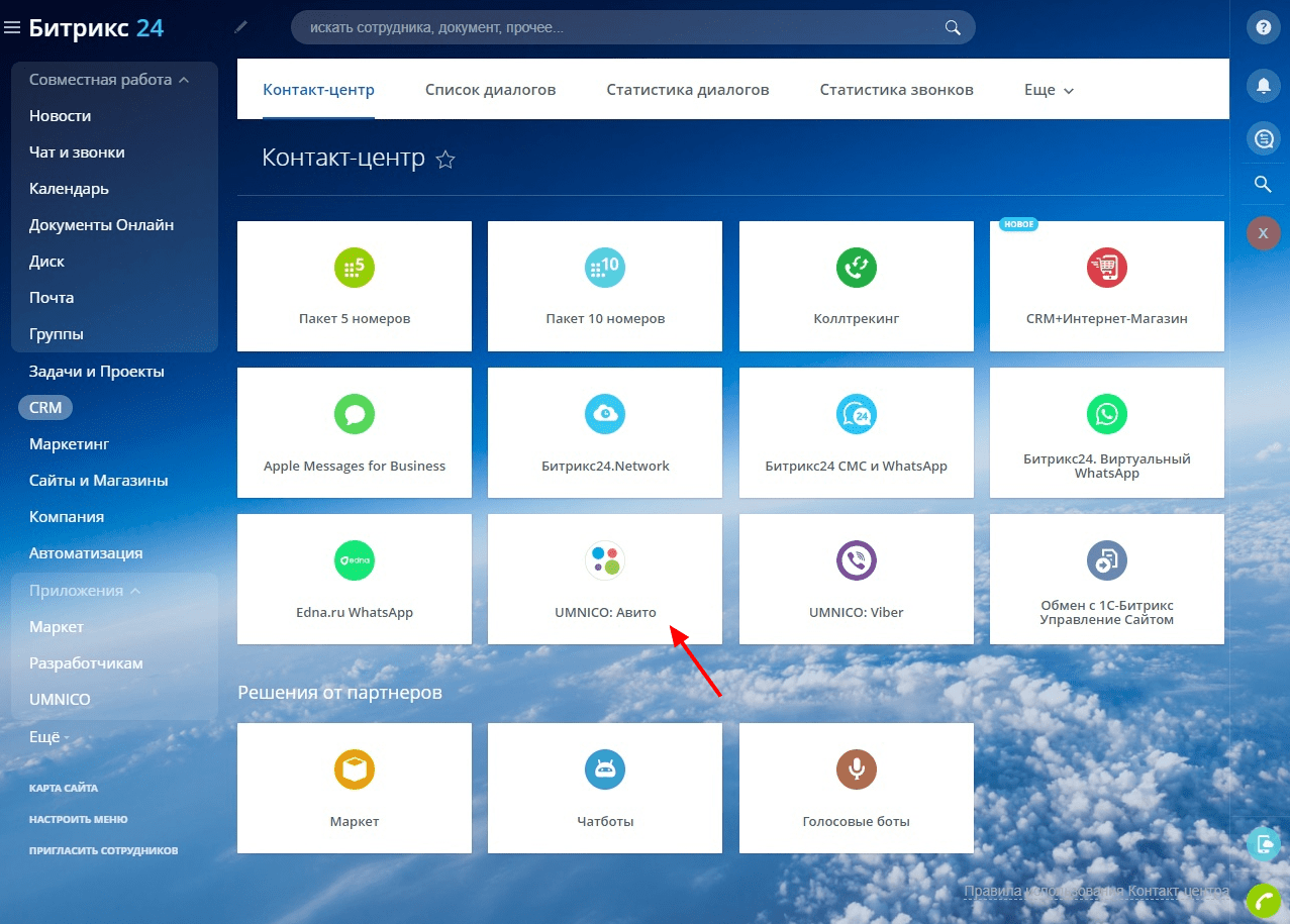 Contact Center in Bitrix24