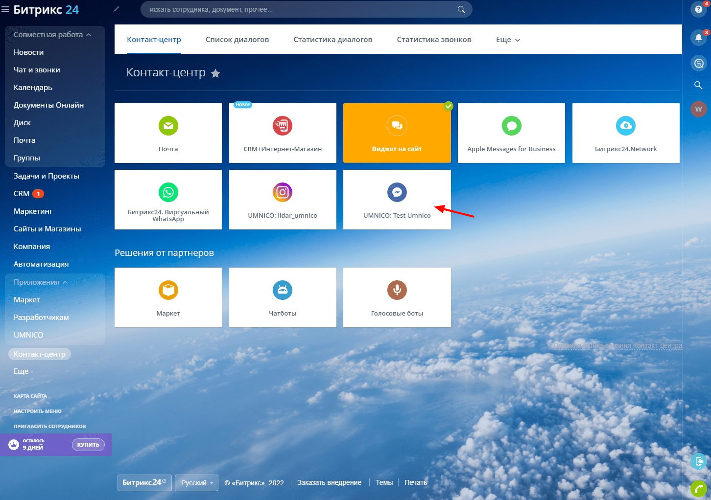 Contact Center in Bitrix24