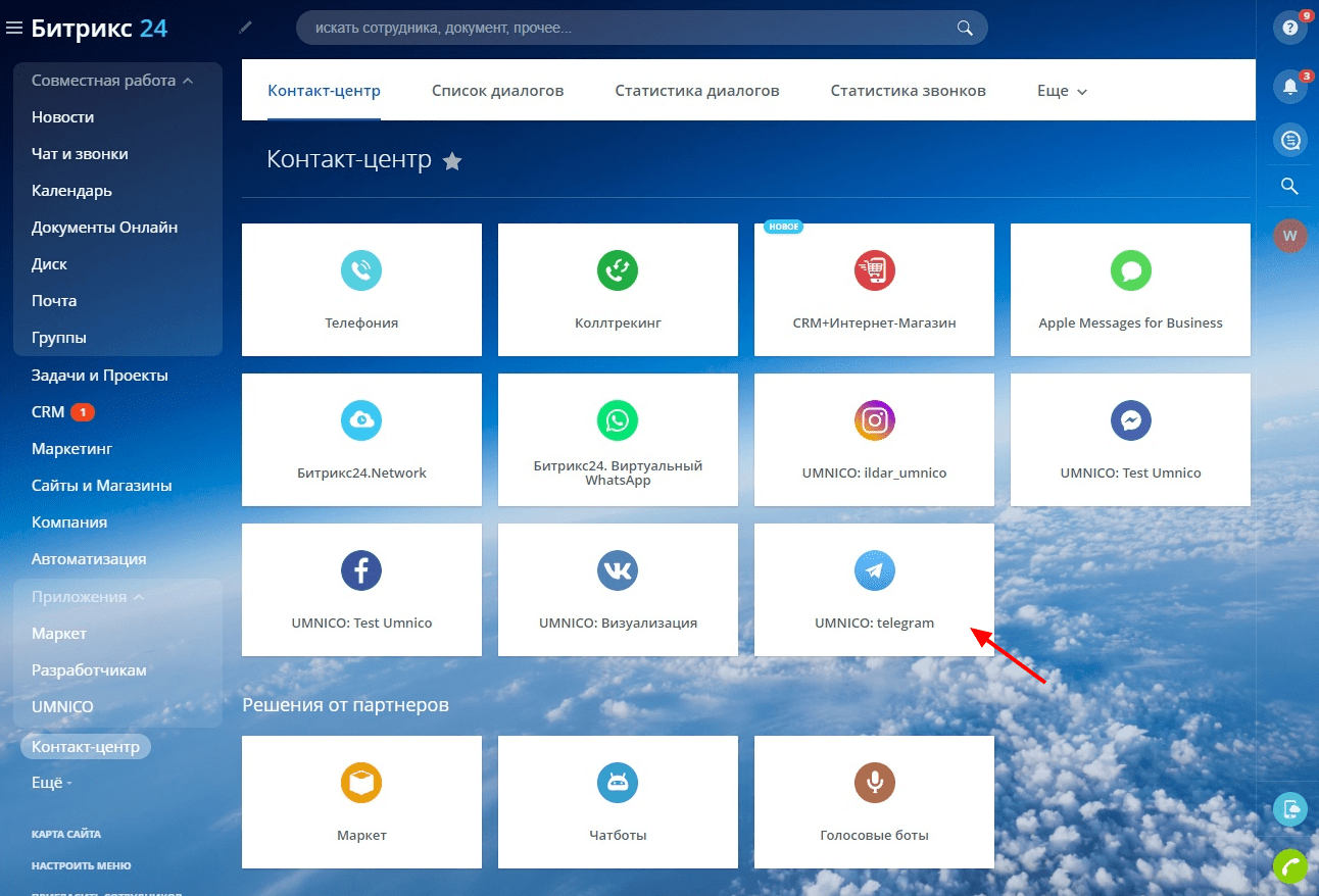 Contact Center in Bitrix24