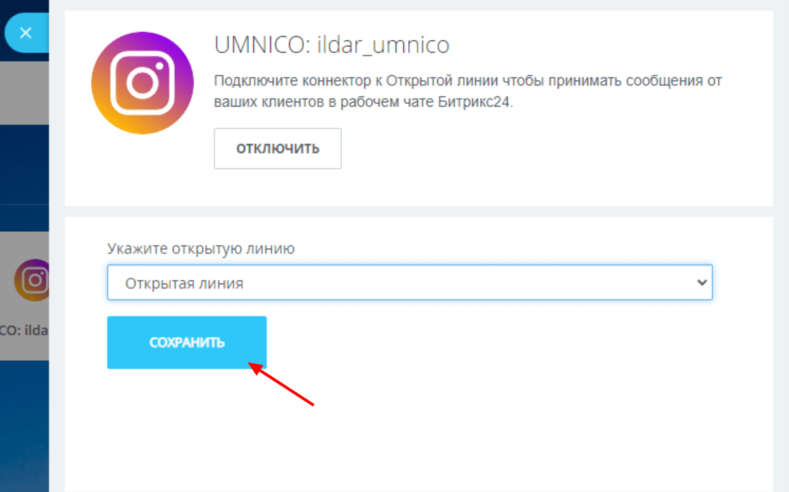 Connecting Umnico & Instagram  - Step 2