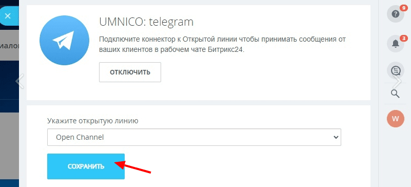 Connecting Umnico & Telegram - Step 2