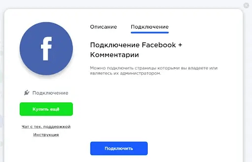 Facebook connection window