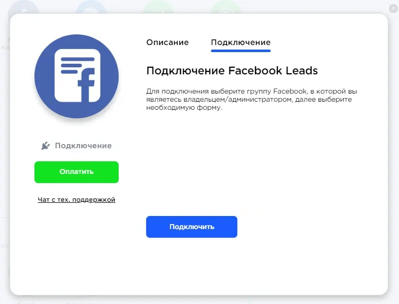 Facebook connection window