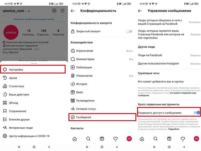 Instagram application settings