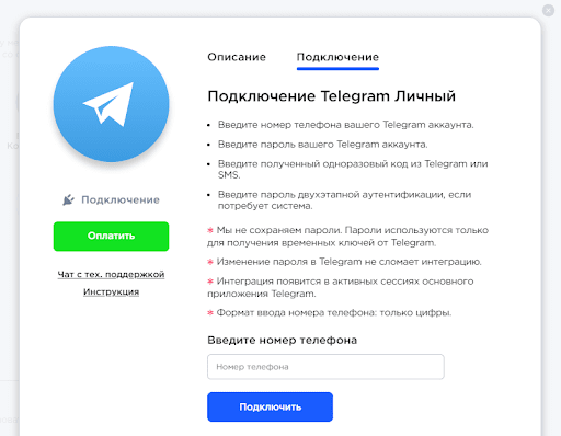 Telegram connection window