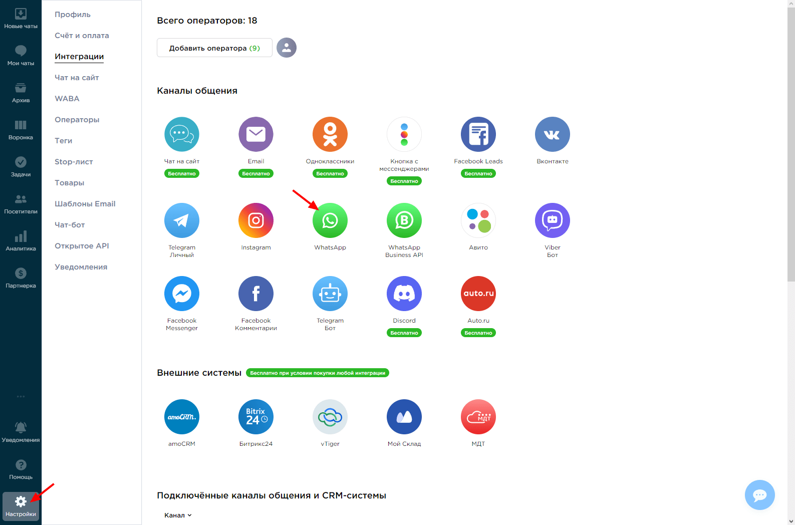 Settings personal Umnico account