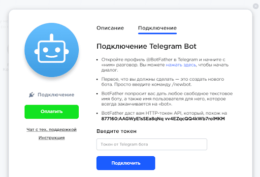 Telegram bot connection window