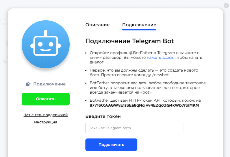 Telegram bot connection window