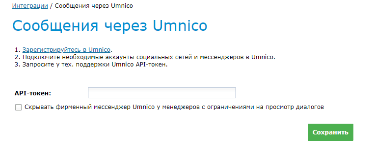 Messages via Umnico