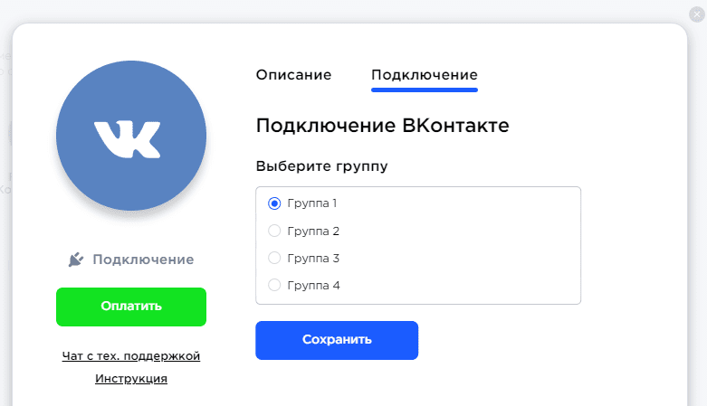 Select a vk group