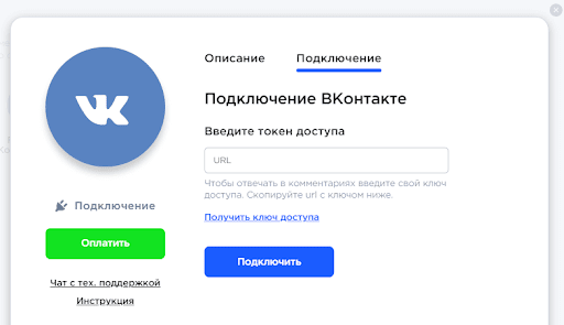 Vkontakte access token