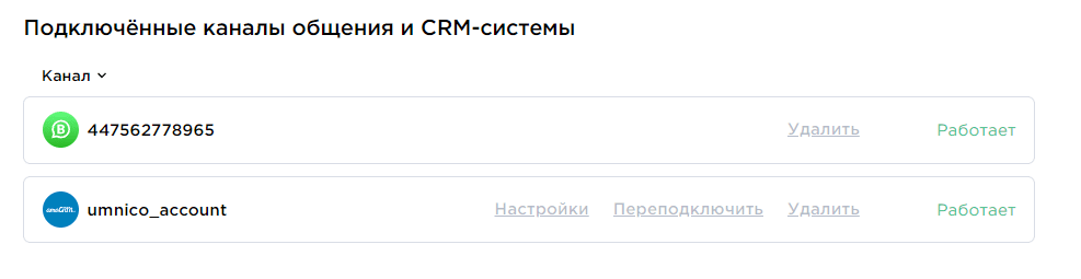 amoCRM & WhatsApp Business account connected to Umnico