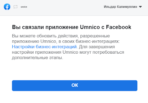 Facebook linked with Umnico