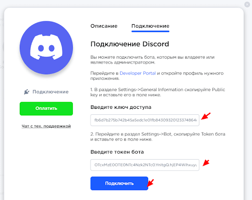 Discord enter key and token