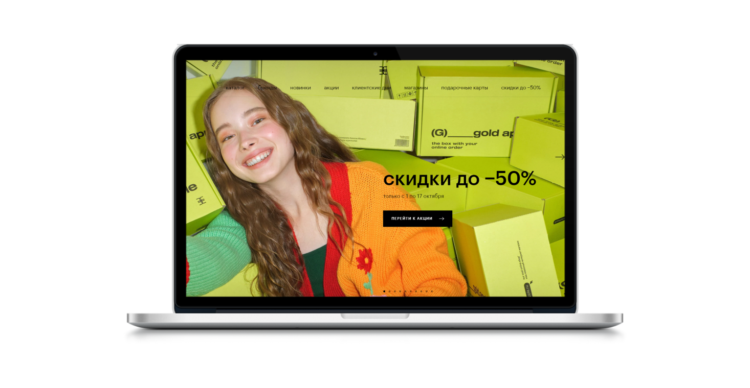 Акция: скидки -50%