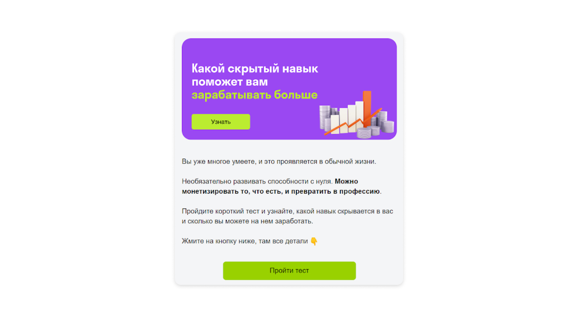 Образец email-рассылки: Контентная