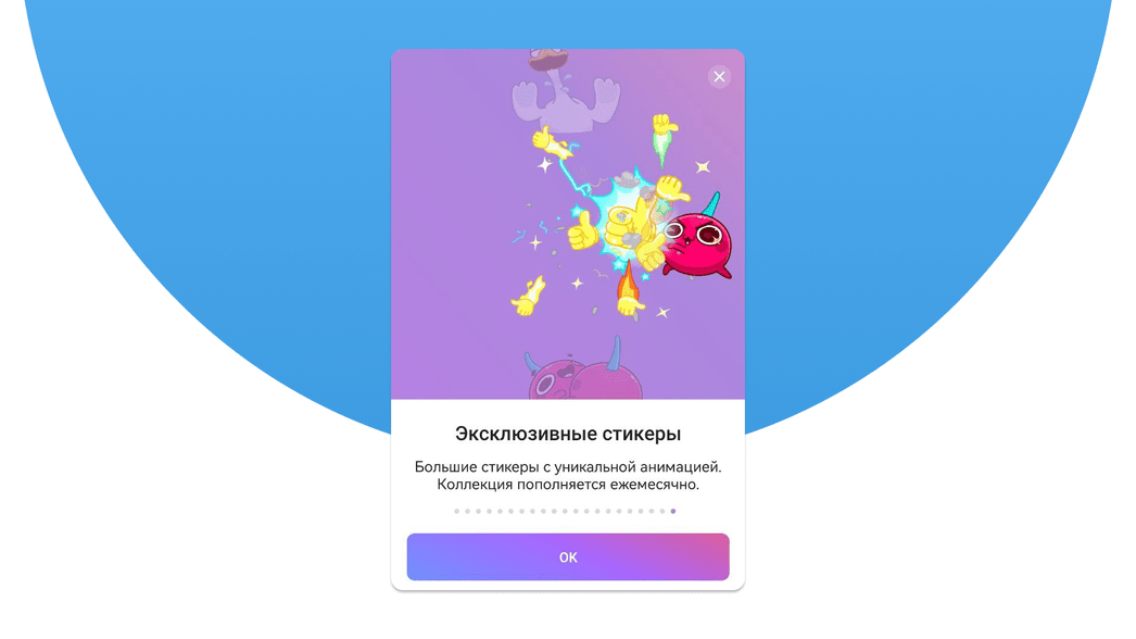 Эксклюзивные стикеры в Telegram