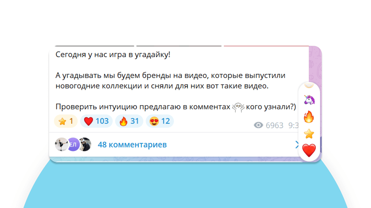 Платные реакции в Telegram