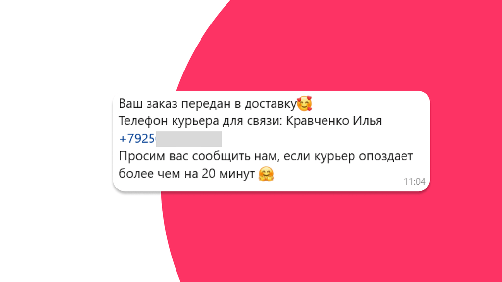 Уведомление о статусе заказа